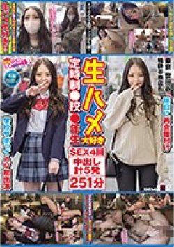 SETM-005 Thumbnail Image