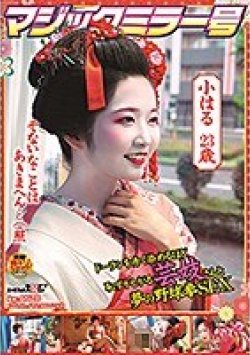 SDMM-075 Thumbnail Image