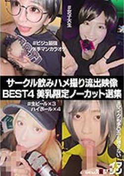 SETM-006 Thumbnail Image