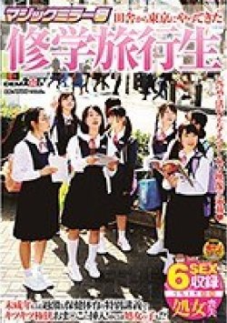 SDMM-093 Thumbnail Image