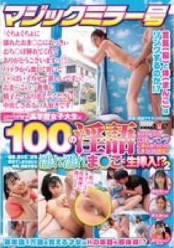 SETM-013 Thumbnail Image