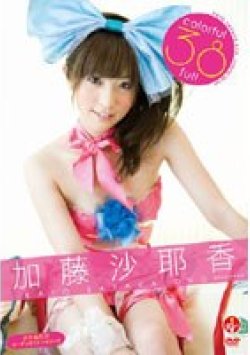SBVD-0052 Thumbnail Image
