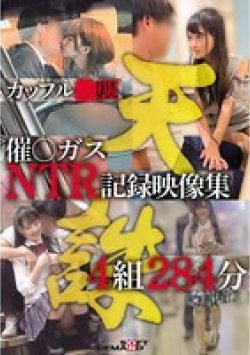 SETM-028 Thumbnail Image