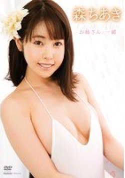 TSDS-42181 Thumbnail Image