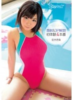 KAWD-587 Thumbnail Image