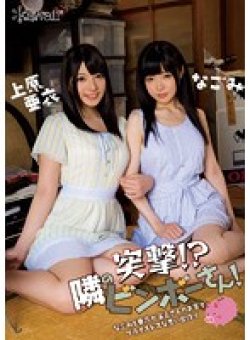 KAWD-588 Thumbnail Image