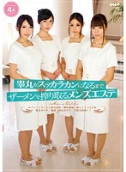 IENE-264 サムネイル画像