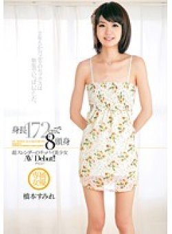 ZEX-256 Thumbnail Image
