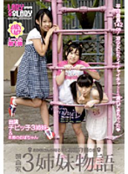 LADY-040 Thumbnail Image