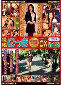 NDX-028 Thumbnail Image
