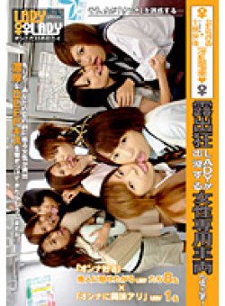 LADY-041 Thumbnail Image