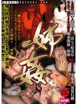 SIS-004 Thumbnail Image
