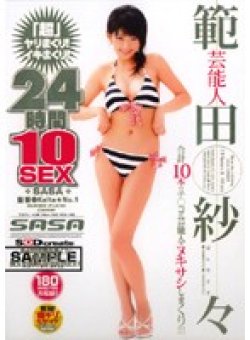 SDMS-075 Thumbnail Image