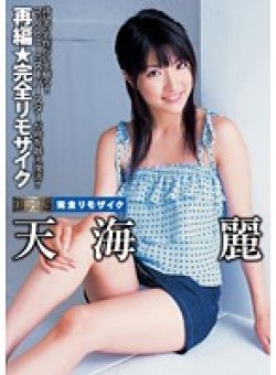 MRMM-035 Thumbnail Image
