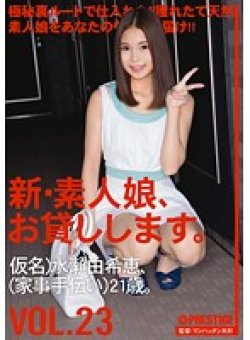CHN-048 Thumbnail Image
