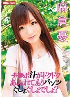MILD-670 サムネイル画像