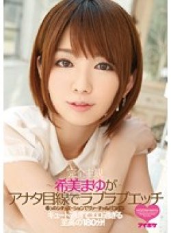 IPZ-486 Thumbnail Image