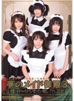 MIRD-056 サムネイル画像