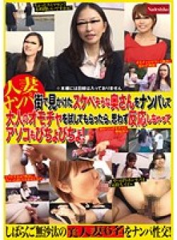NATR-185 Thumbnail Image