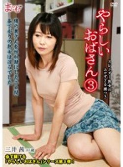 MDMB-003 Thumbnail Image