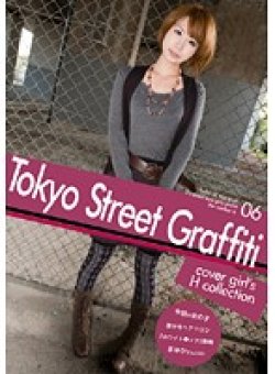 TSG-006 Thumbnail Image