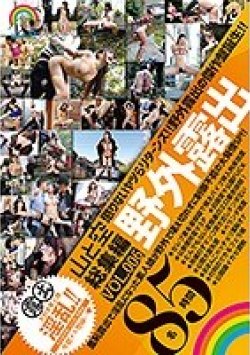 YMSR-017 Thumbnail Image