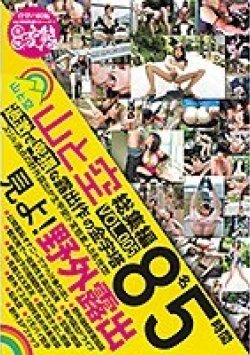YMSR-014 Thumbnail Image