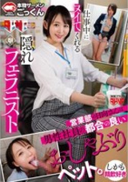 AKDLD-265 Thumbnail Image