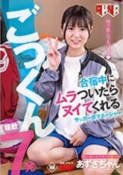 AKDLD-255 Thumbnail Image