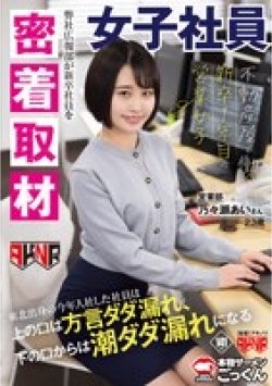 AKDLD-274 Thumbnail Image