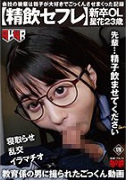 AKDLD-254 Thumbnail Image