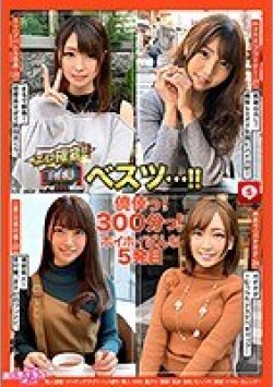 HOIZ-006 Thumbnail Image