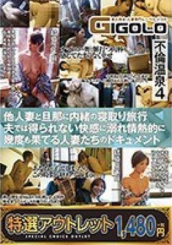 EGIGL-043 Thumbnail Image