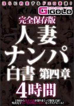 GIGL-288 Thumbnail Image
