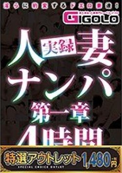 EGIGL-335 Thumbnail Image