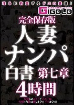 GIGL-320 Thumbnail Image