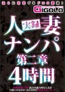 GIGL-343 Thumbnail Image
