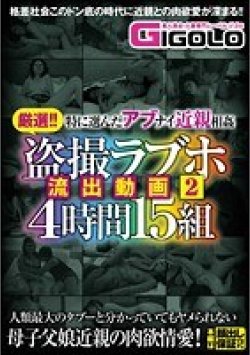 GIGL-328 Thumbnail Image