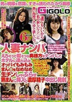 GIGL-652 Thumbnail Image