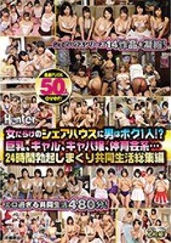 HHF-004 Thumbnail Image