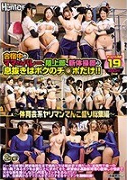 HHF-007 Thumbnail Image