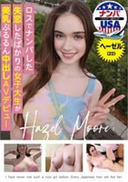 HIKR-198 Thumbnail Image