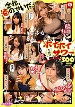 HOIZ-009 サムネイル画像