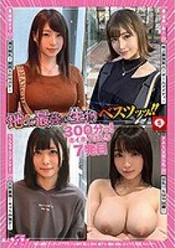 HOIZ-013 Thumbnail Image