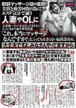HHH-221 Thumbnail Image