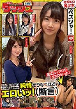HOIZ-043 Thumbnail Image