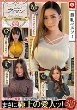 HOIZ-030 Thumbnail Image