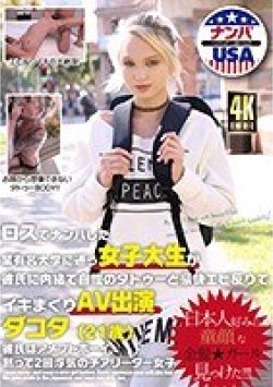 HIKR-175 Thumbnail Image