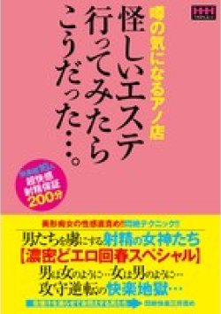 HHH-370 Thumbnail Image