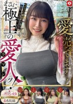 HOIZ-157 Thumbnail Image